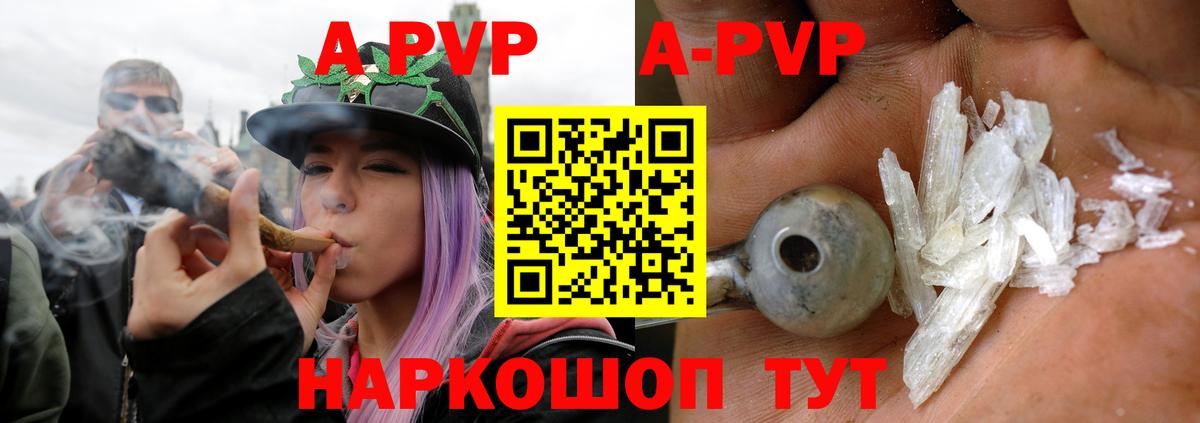 Alfa_PVP Соль Вологда