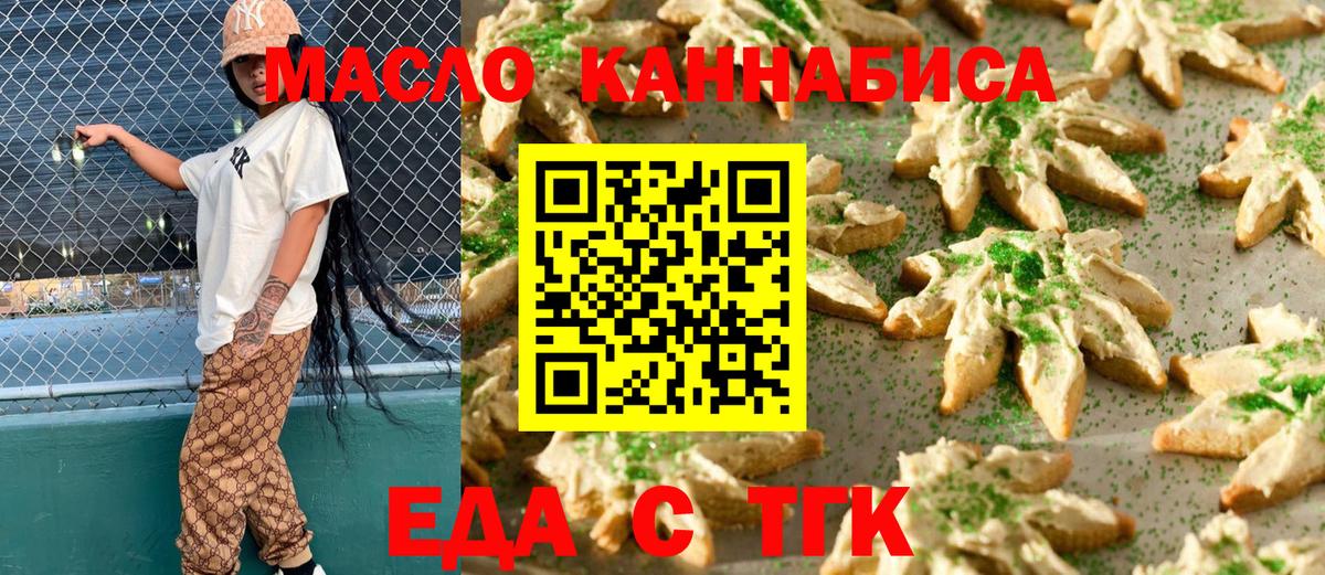 Вологда  Еда ТГК конопля  Вход с VPN 