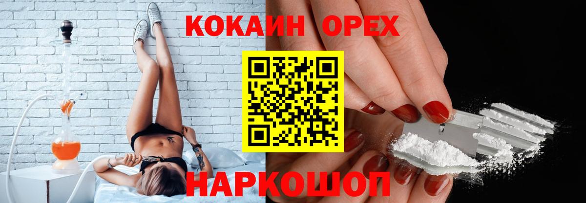 Кокаин 99% Вологда
