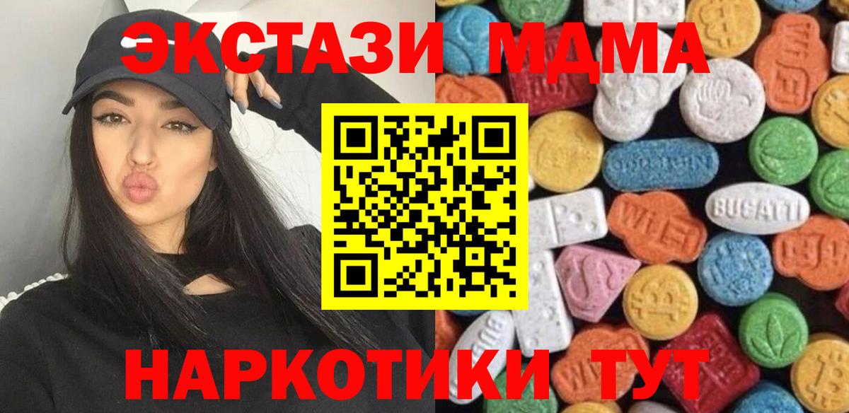Ecstasy 250 мг  Экстази Cube  Вологда  Экстази  Вход с VPN 