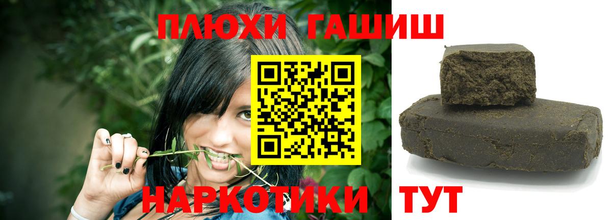 Вологда  ГАШ  ГАШИШ Premium  Вход с VPN  ГАШИШ Изолятор 