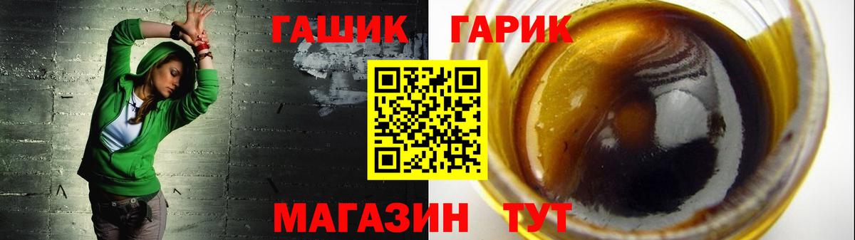 ГАШ 40% ТГК Вологда