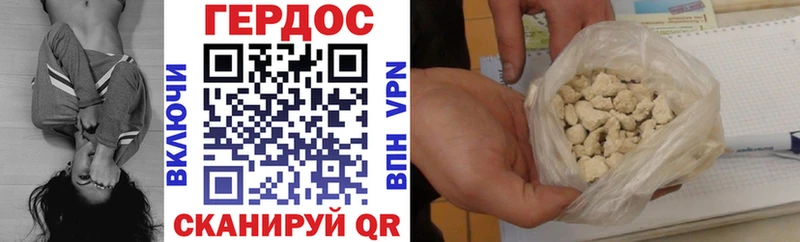 ГЕРОИН VHQ  Вологда 