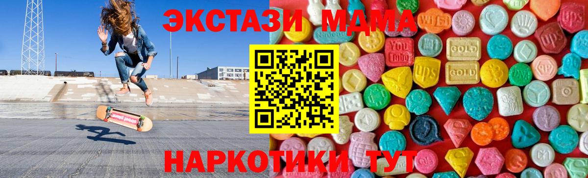 MDMA  МДМА кристаллы  Вход с VPN  Вологда 