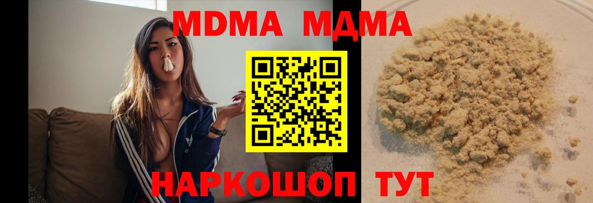 MDMA Molly Вологда
