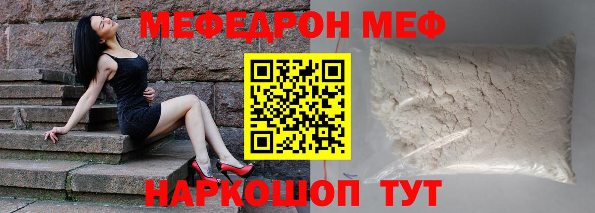 Вологда  МЕФ VHQ  Вход с VPN  Меф  Мефедрон мяу мяу 