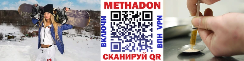 Метадон VHQ  магазин    Вологда 