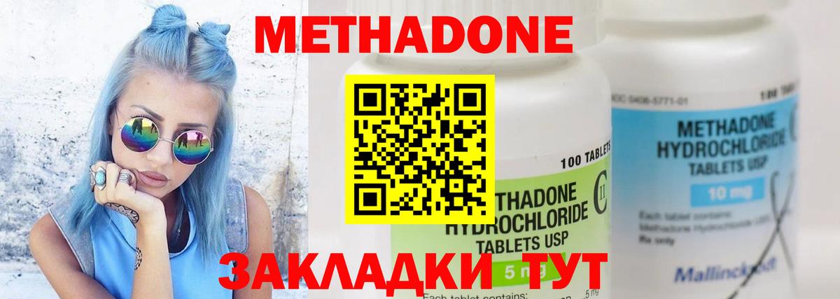 Вологда  Метадон белоснежный  Вход с VPN  МЕТАДОН methadone 