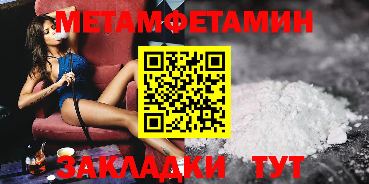 Метамфетамин  Вход с VPN  Вологда  МЕТАМФЕТАМИН мет 