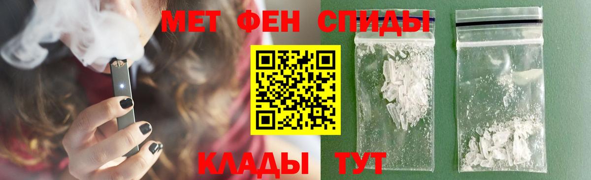 МЕТАМФЕТАМИН витя Вологда
