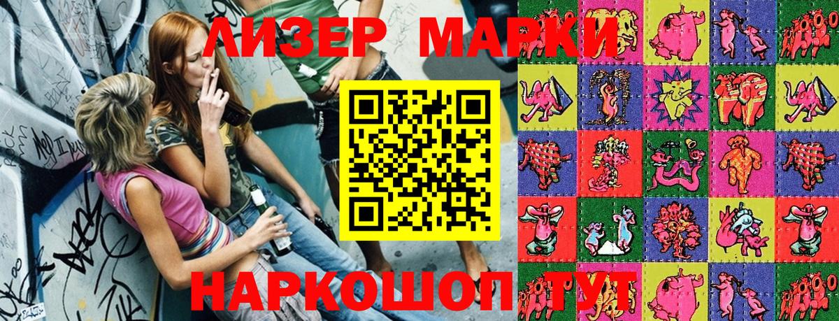 Марки 25I-NBOMe 1500мкг  Марки 25I-NBOMe  Вологда  Марки 25I-NBOMe 1500мкг  Вход с VPN 