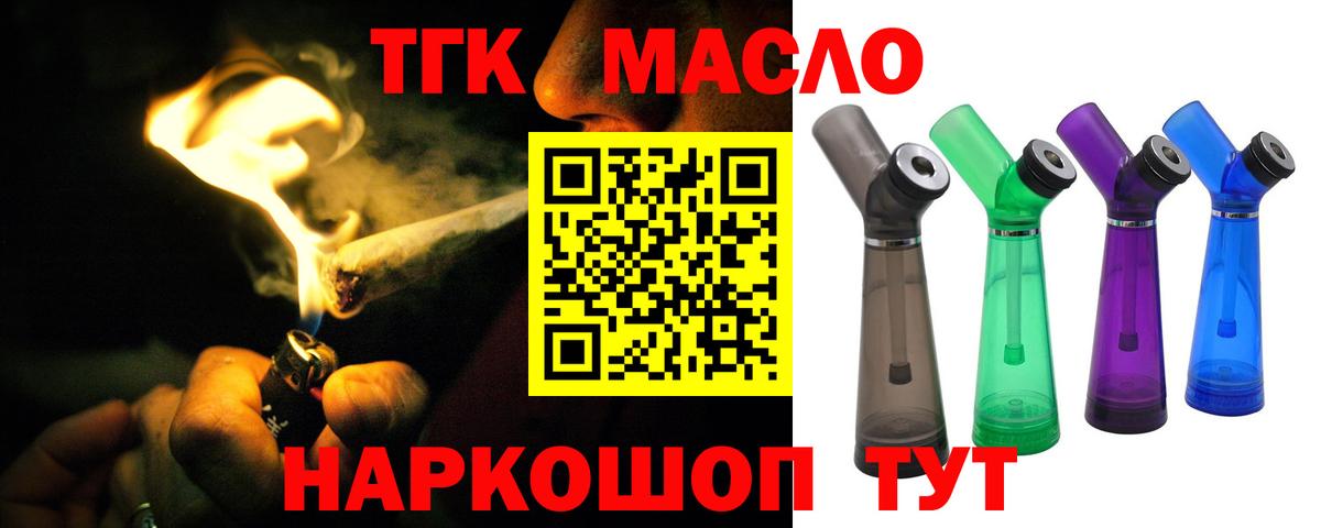 Вологда  ТГК гашишное масло  Вход с VPN  ТГК Wax 
